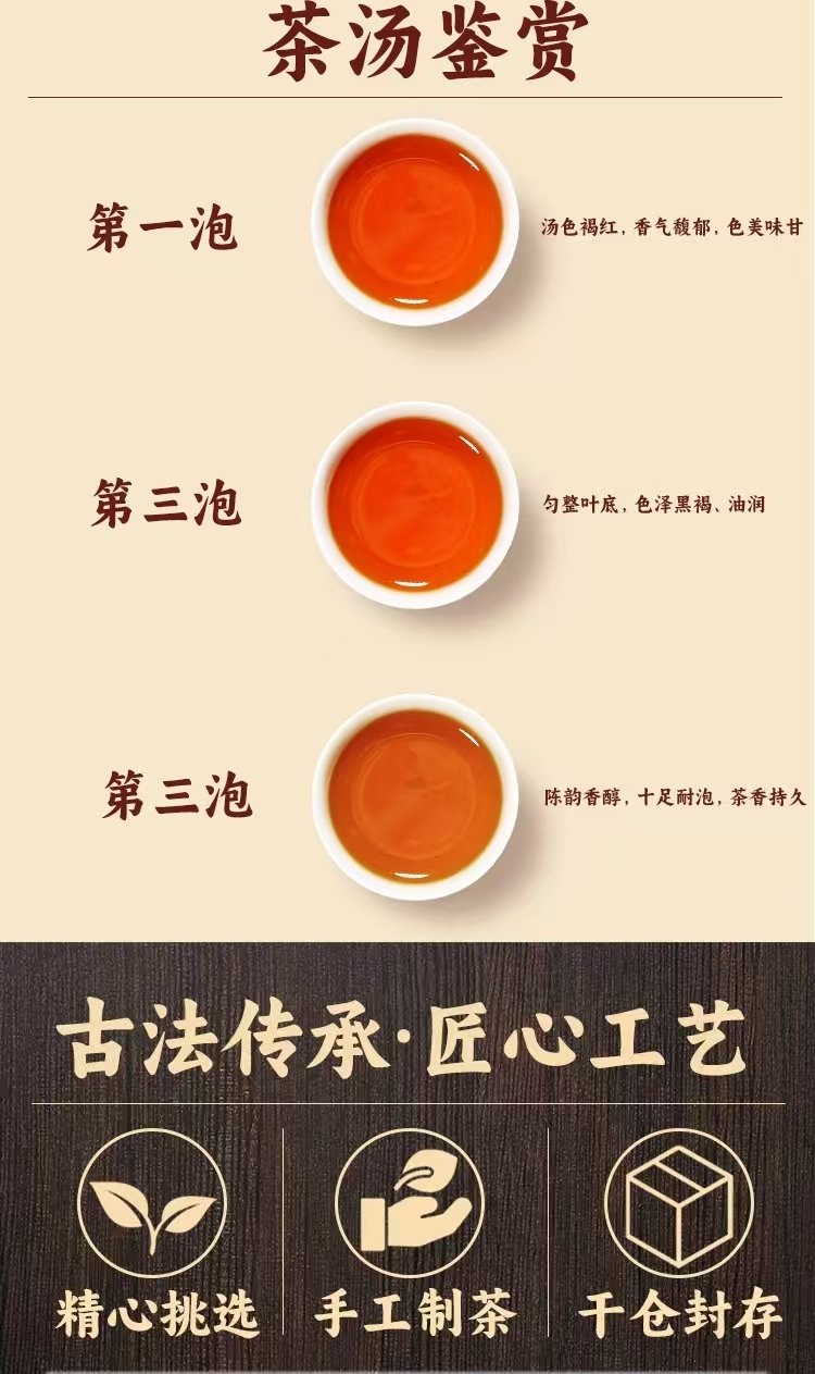 茶珍之宝
