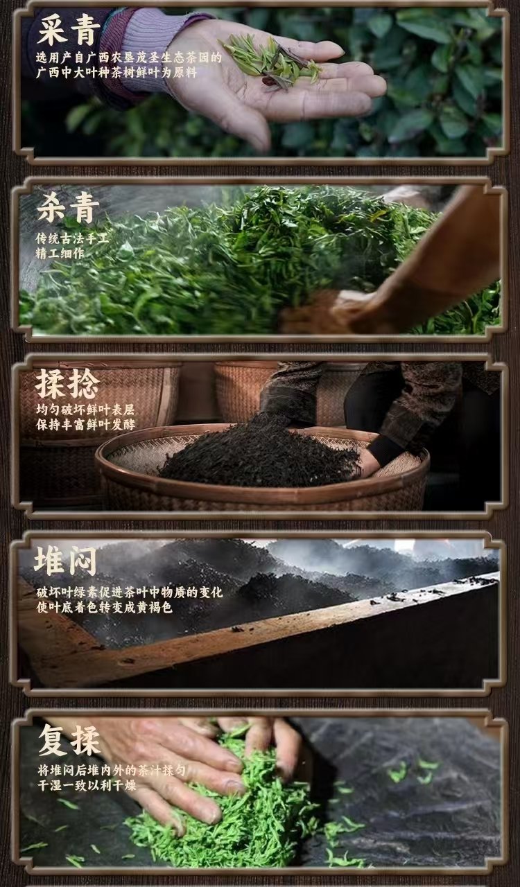 茶珍之宝