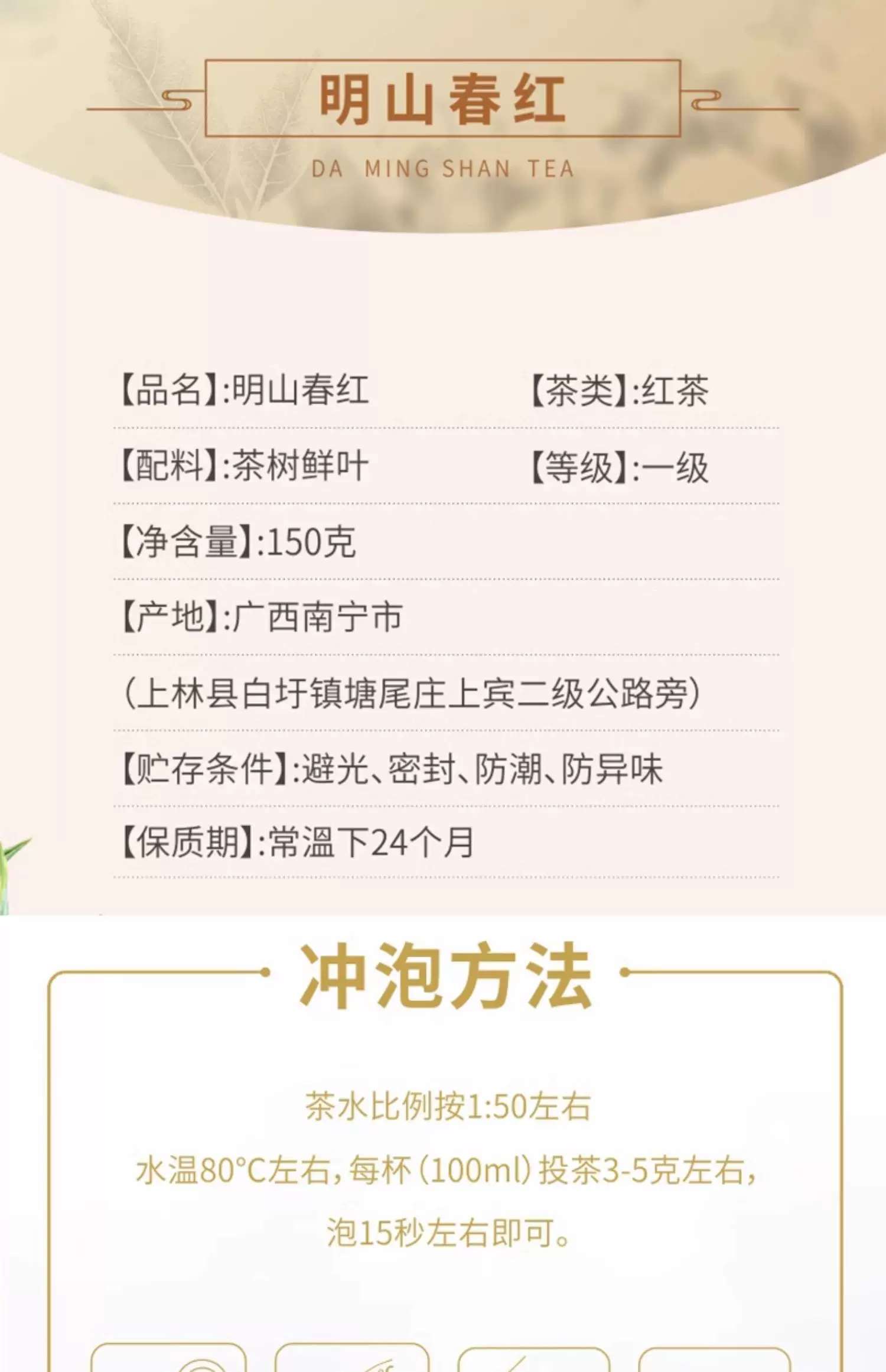 明山春红 明山春红