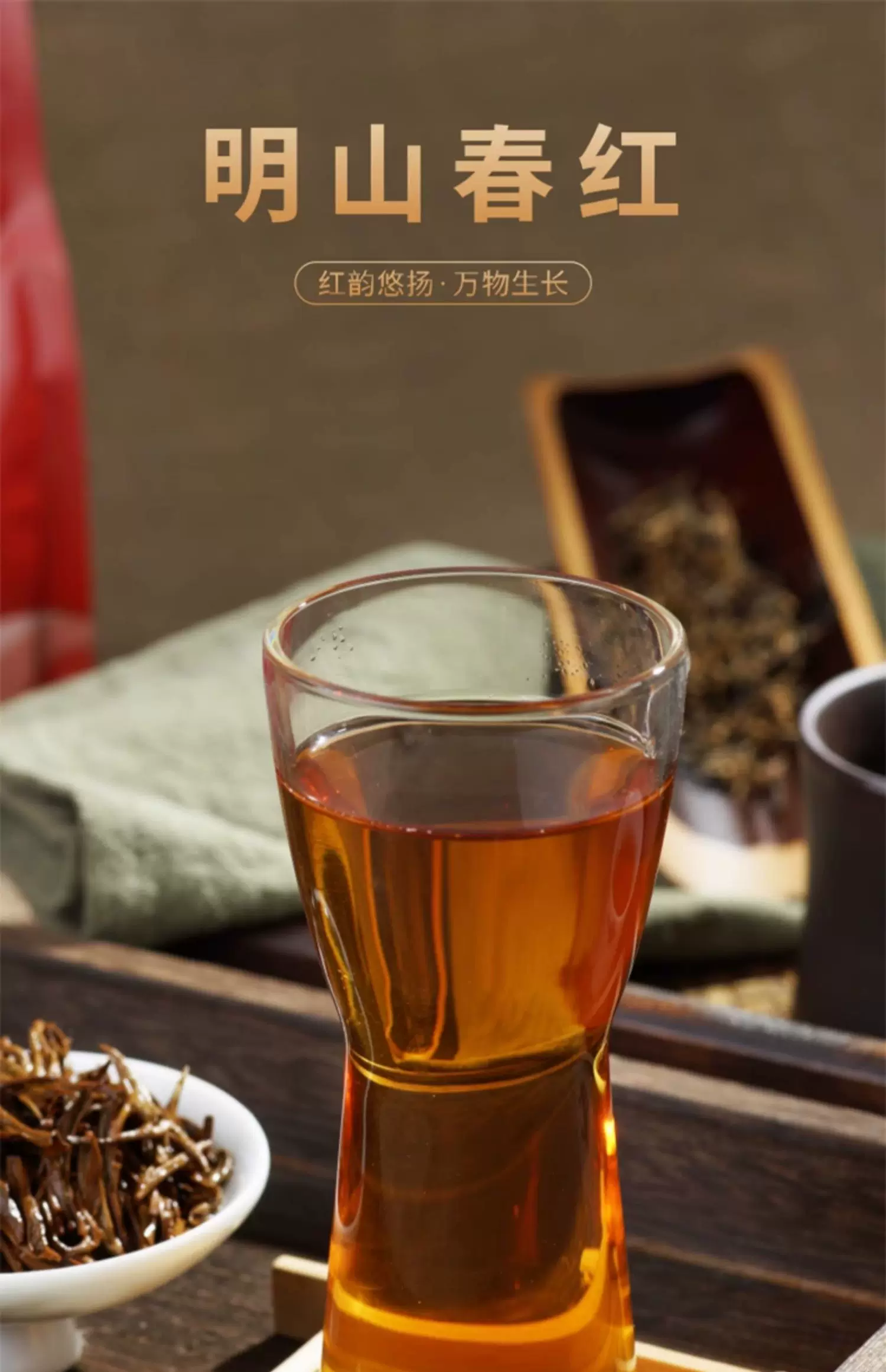 明山春红 明山春红