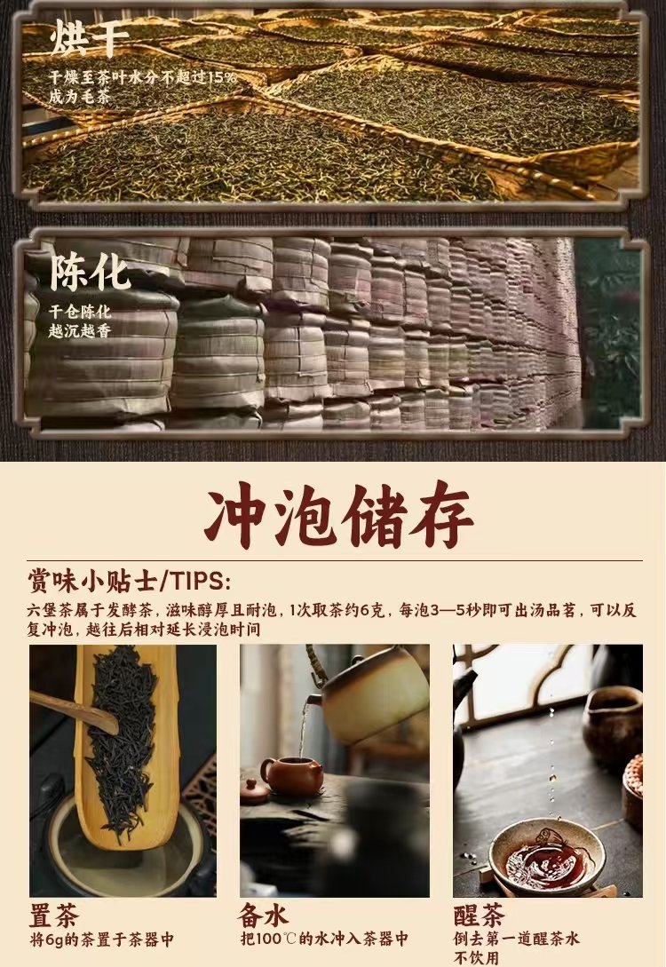 茶珍之宝