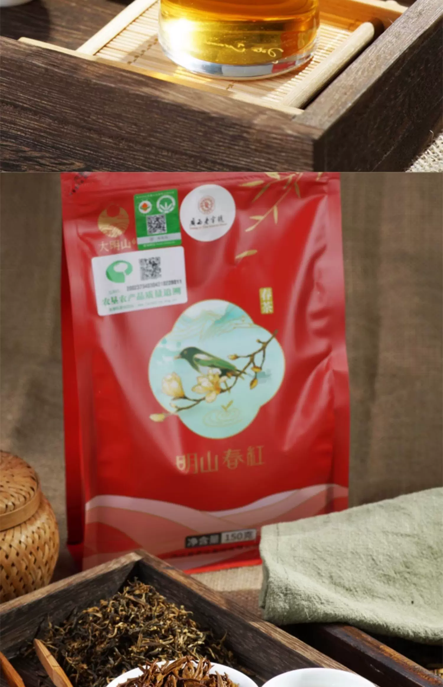 明山春红 明山春红